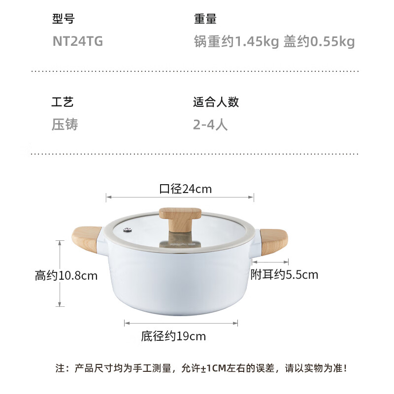 炊大皇奶糖系列不粘汤锅 24cmNT24TG高清大图