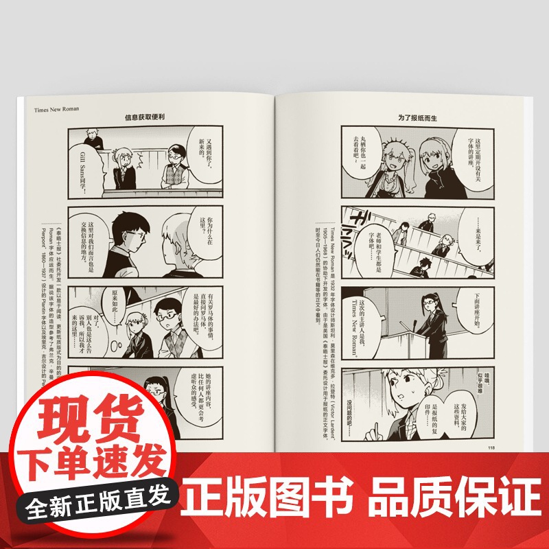 漫画西文字体的世界:零基础秒懂25种经典字体 设计新经典外文英语字体入门上海人民美术出版社 艺术设计参考工具书高清大图