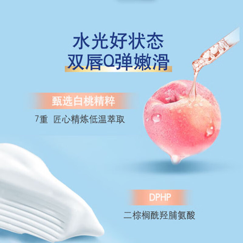 凡士林(VASELINE) 经典修护弹润润唇膏清甜白桃味3.5g高清大图