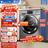 [官方直营]小天鹅(LittleSwan) 10公斤滚筒洗衣机全自动水魔方冷水洗 智能家电TG100EM01G-Y50C