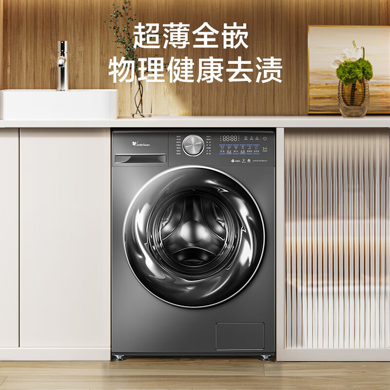 小天鹅(LittleSwan)滚筒洗衣机全自动 10KG大容量[小钢炮2.0]智能投放超薄全嵌大筒径 超微净泡VP28