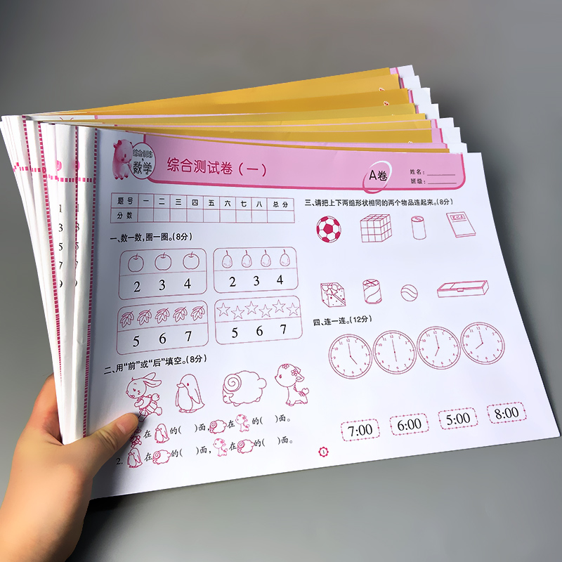 全套3本 A+A幼小衔接全课程测试卷数学1+2+综合训练 [正版]A+A幼小衔接测试卷汉语拼音数学识字综合拼读训练学前考高清大图