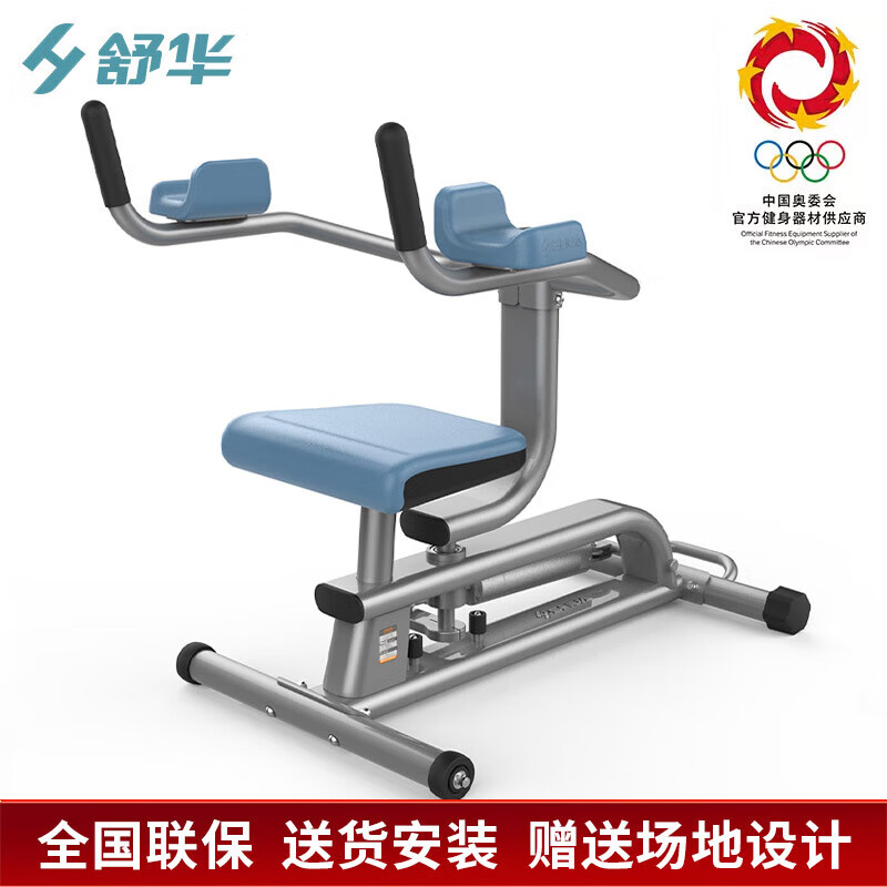 舒华健身器材健身房器械 扭腰训练器 SH-G5606单位:台