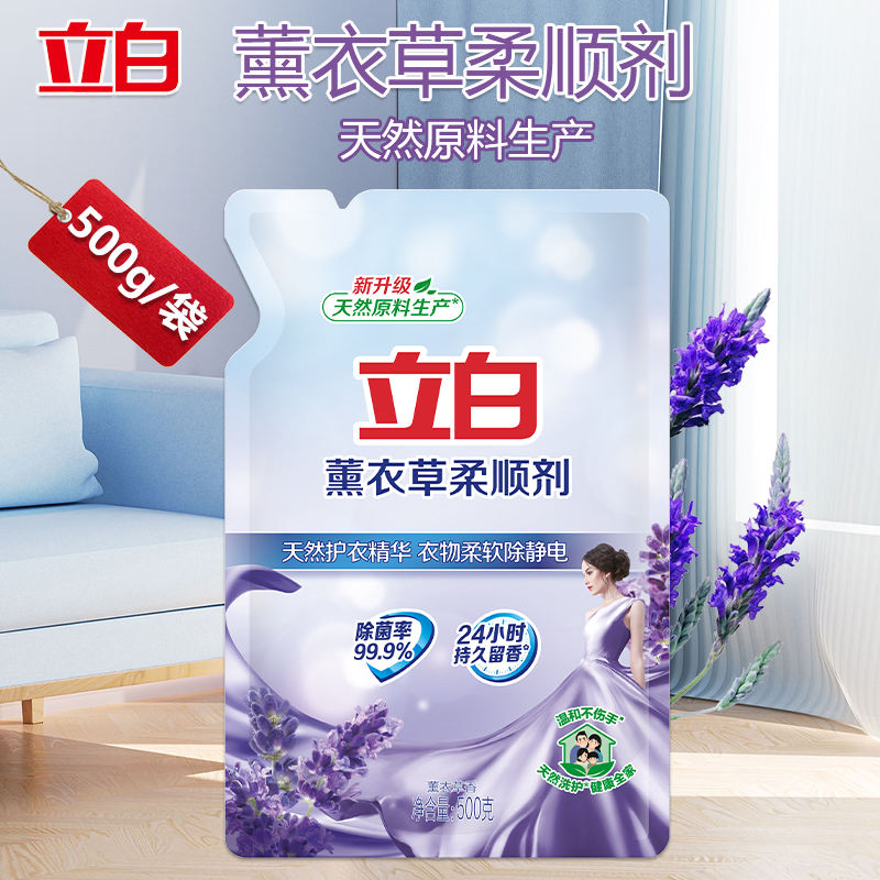 立白洗护套装2kg持久留香深层洁净温和柔顺ds1-sr500g2高清大图