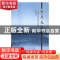 正版 霁月光年:王晓超古体诗词选集 王晓超著 花城出版社 9787536