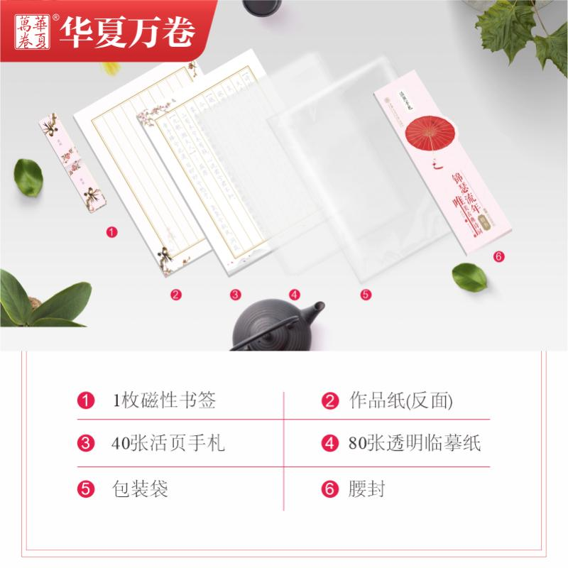 [M]锦瑟流年(唯美古典诗词楷书)/活页手札-9787313232489高清大图