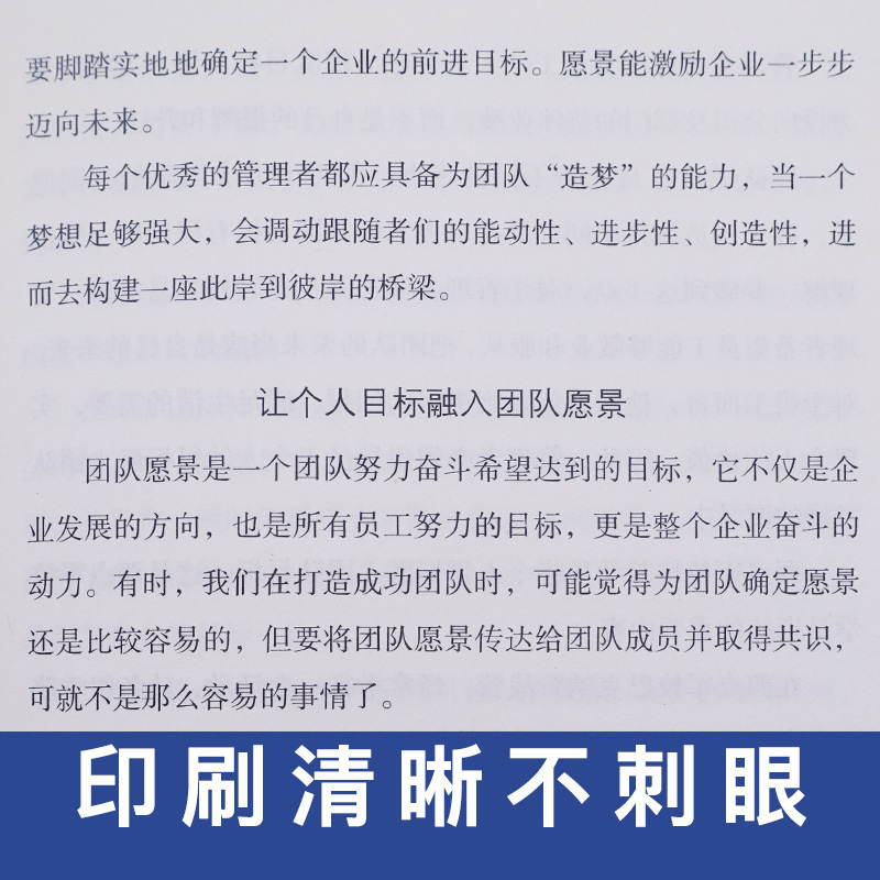 带队伍要掌握的关键法则 [正版]管理方面的书 带队伍要掌握的关键法则 识人管人用人之道企业经营管理书籍领导力不懂带团队你高清大图