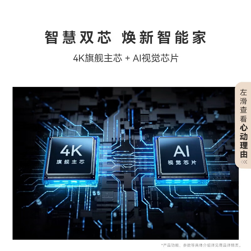 华为智慧屏 S5 Pro 86英寸 曜石灰 4GB+128GB高清大图
