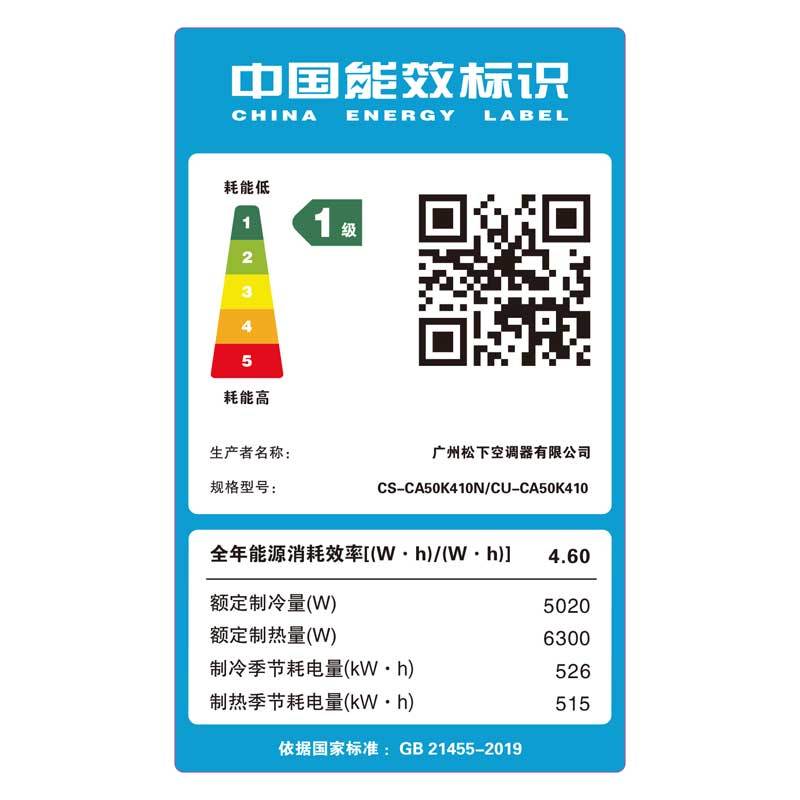 松下空调2匹挂壁式空调挂机 新一级能效 100倍纳诺怡 自清洁 WIFI 松下原装压缩机 电辅加热 CA50K410N