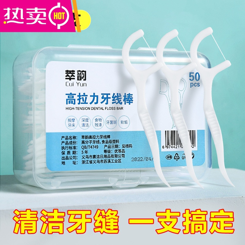FENGHOU超细高分子细滑牙线棒一次性牙签牙线便携牙线盒牙线签6盒300支 升级款盒装 7.1cm 200支