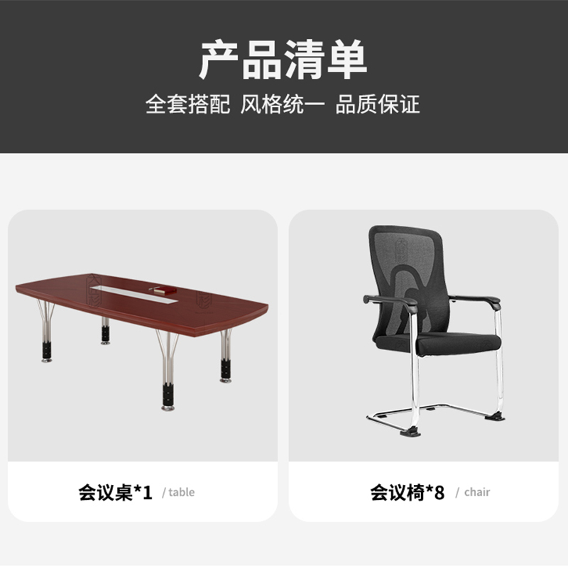 大匠杉 会议桌培训桌椅组合 2400*1200*760mm1桌8椅高清大图
