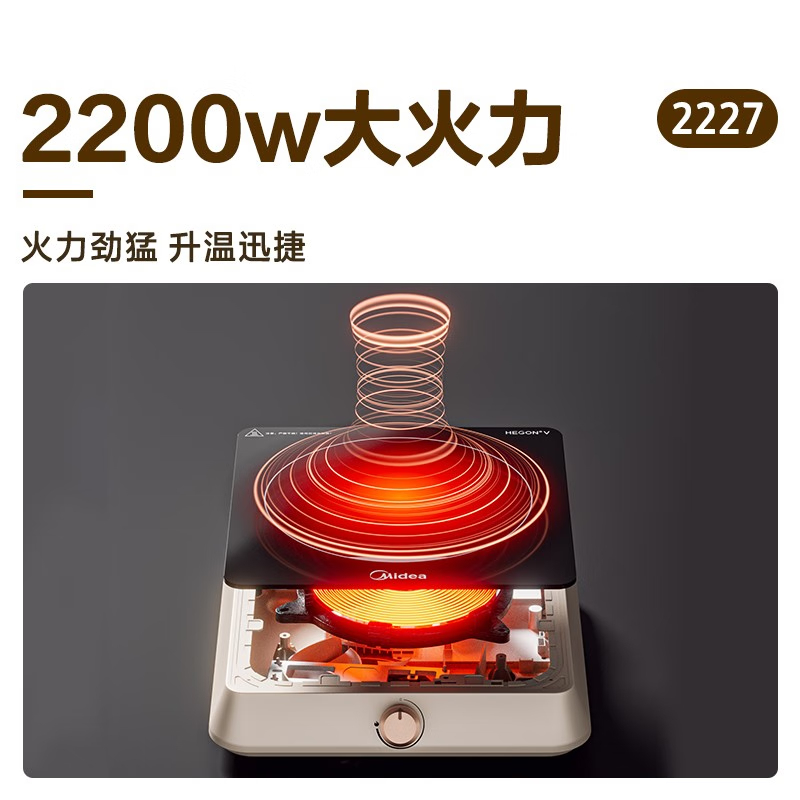 美的(Midea) 电磁炉 大功率电磁炉小型 大线圈 大火力 匀火旋钮调节 迷你易收纳 宿舍火锅炉 (升级款)高清大图
