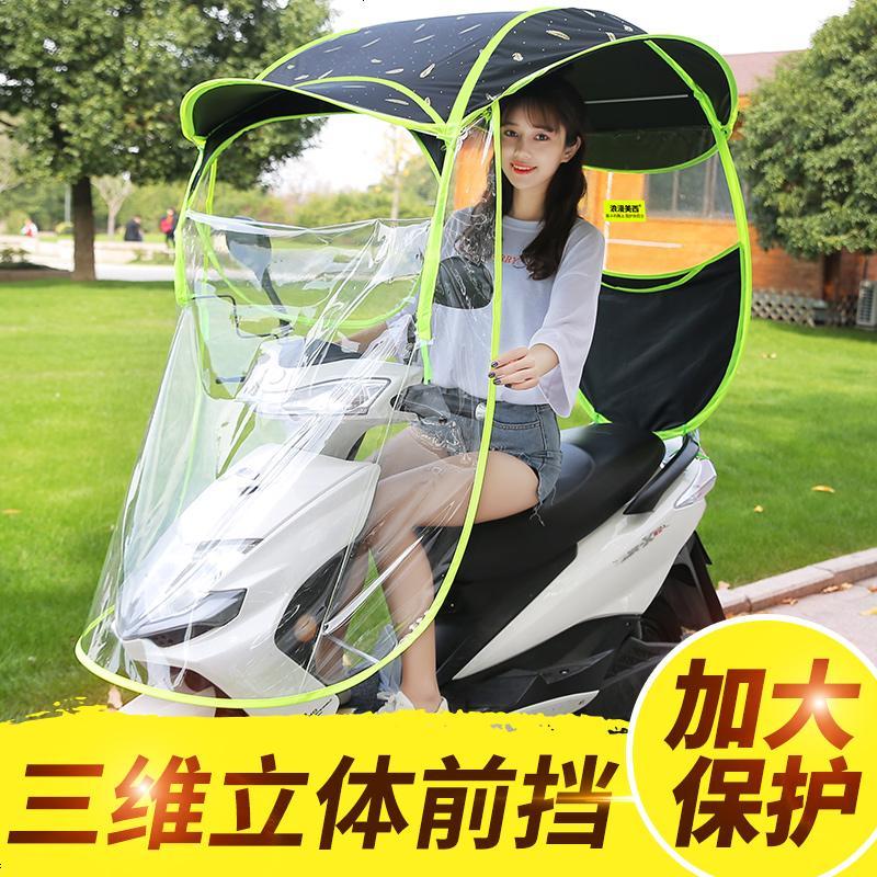 [补贴10%]爱玛雅迪绿源电动摩托车挡雨棚篷蓬新款电瓶车防晒防雨挡风罩加厚遮阳雨伞车棚