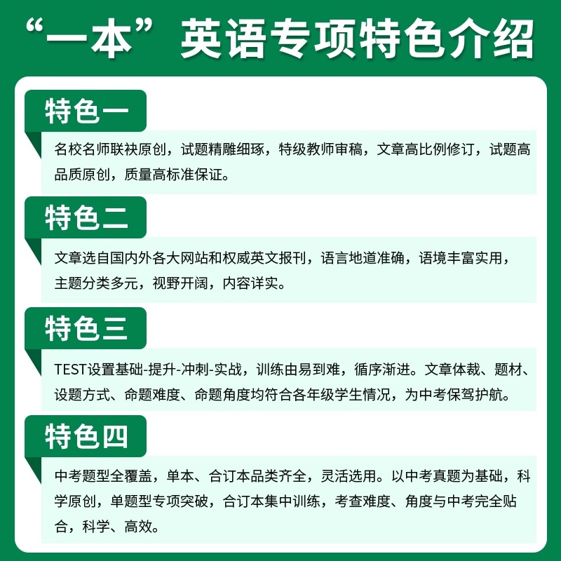 [英语]完形填空与阅读理解150篇 九年级/初中三年级 [正版]2024新版初中英语完形填空与阅读理解七年级八九年级专项高清大图