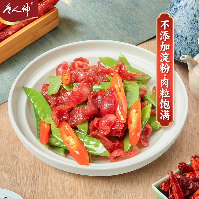 唐人神 新如意香肠 200g/袋高清大图