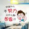 高考高三励志海报贴纸学生教室宿舍布置装饰小图案墙贴画墙纸自粘 坚持住你能行【收藏加购优先发】 大