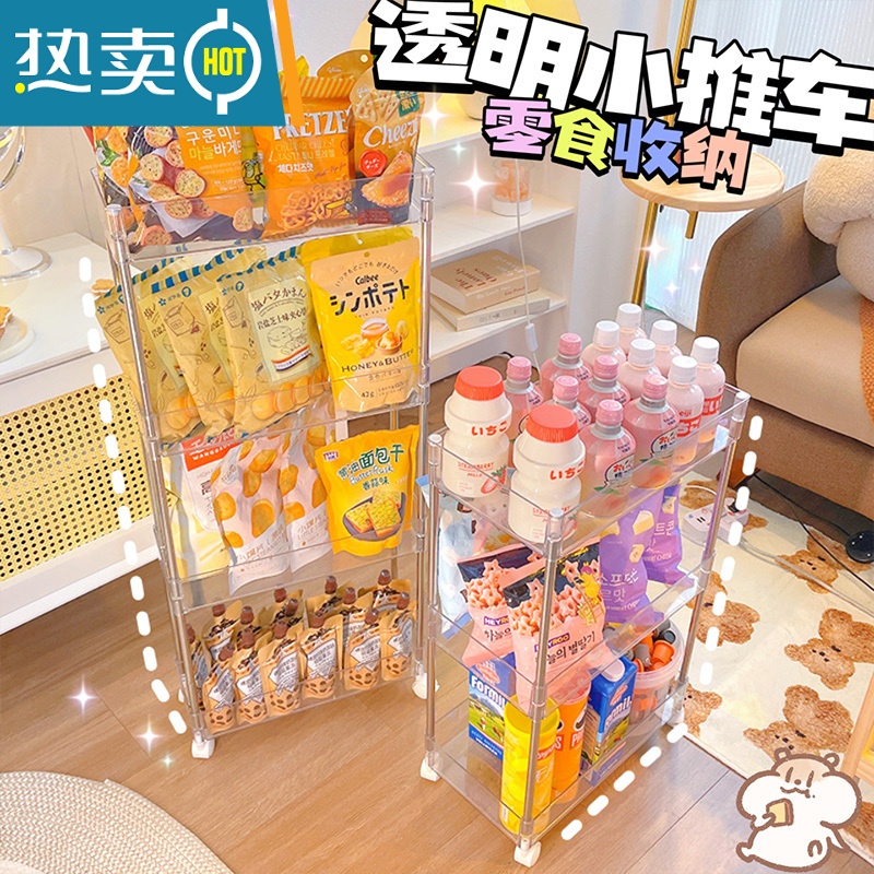 敬平ins亚克力置物架零食小推车卧室宿舍床边桌下窄缝收纳柜透明架子高清大图