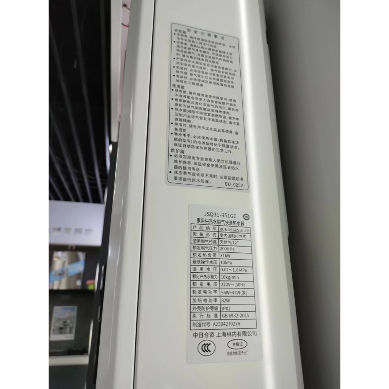 焕享系列 | 型号:RUS-R20E51G-CB