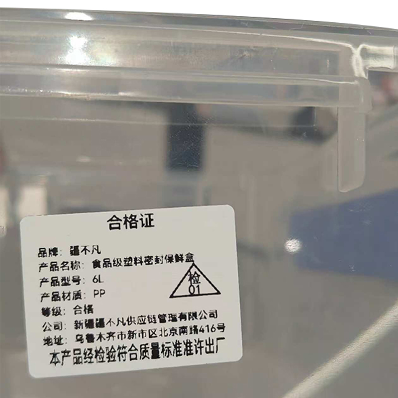 [疆不凡] 食品级密封保鲜盒6L个高清大图