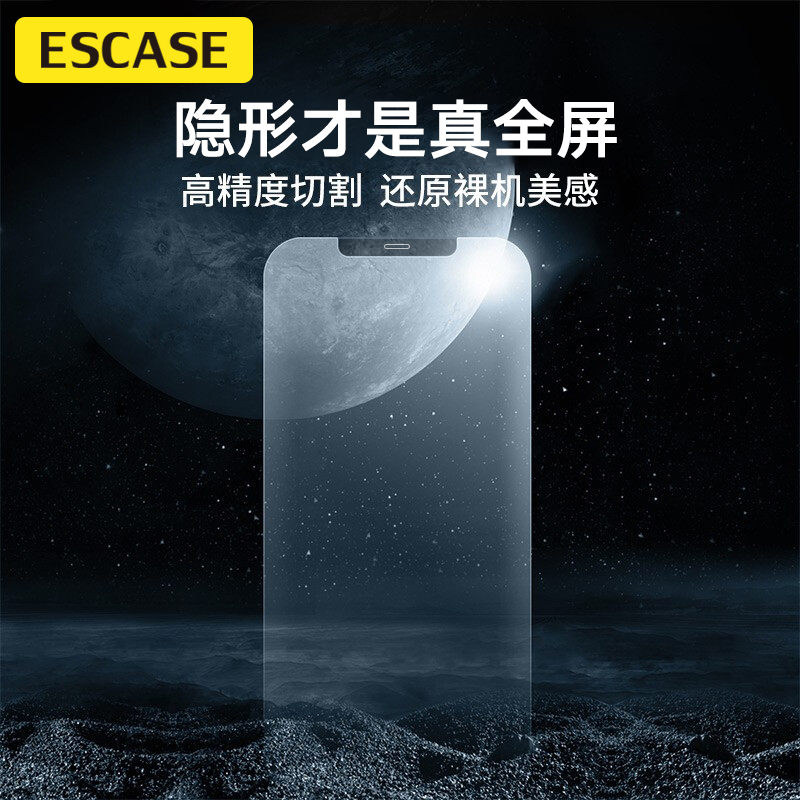 ESCASE iPhone12磨砂钢化膜 苹果12手机钢化膜全屏 手感顺滑防爆防汗防指纹电竞磨砂玻璃膜高清大图