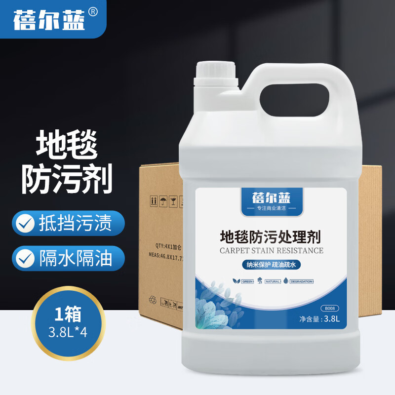 蓓尔蓝 B008 地毯防污处理剂 3.8L*4桶 白色*