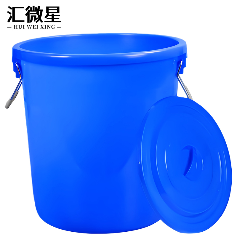 汇微星收纳桶 圆形塑料桶50L带盖个