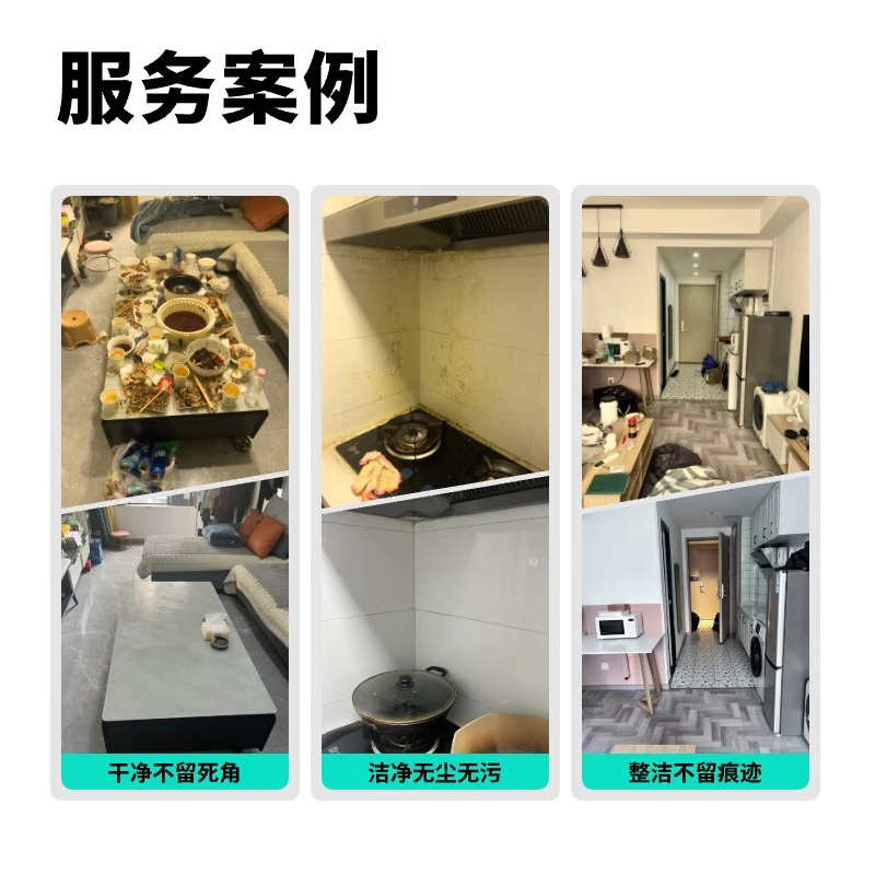 深度保洁 单位:项 ZY-GF7692高清大图