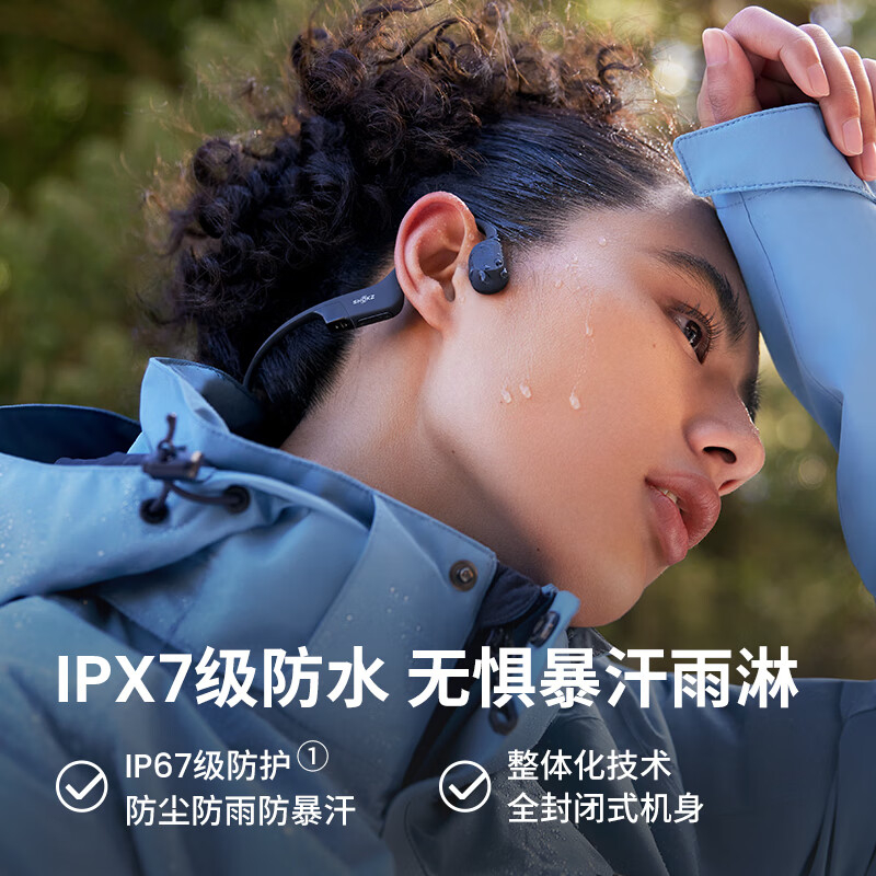 韶音(SHOKZ)OpenRun Air 骨传导耳机 S803高清大图