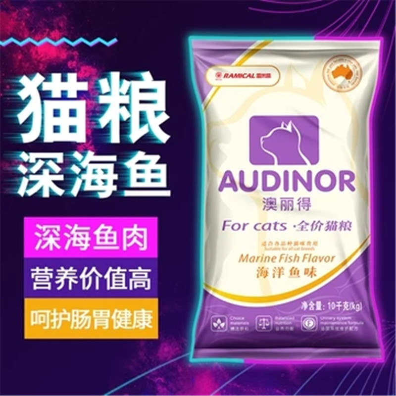 皮特西猫干粮猫粮500g成幼猫海洋鱼味低盐美毛去毛球天然猫粮1斤【价格 