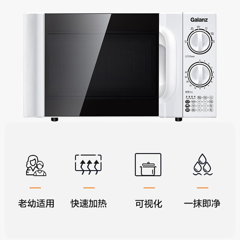 格兰仕(Galanz)微波炉家用 小型迷你转盘式快速加热 20升六档简单易用机械旋钮 P70D20TL-D4*高清大图