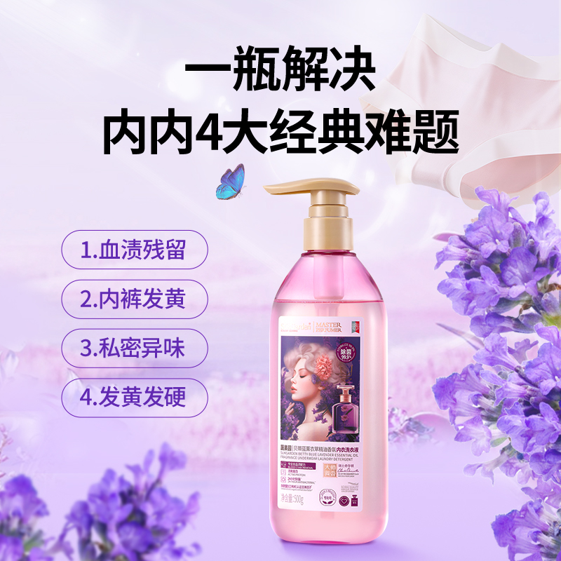 SukGarden蔬果园贝蒂蓝薰衣草精油香氛内衣洗衣液 500g高清大图