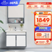 JOMOO九牧 实木 浴室柜组合 简约现代 挂墙式 洗脸盆洗手盆柜组合卫生间洗漱台A2242