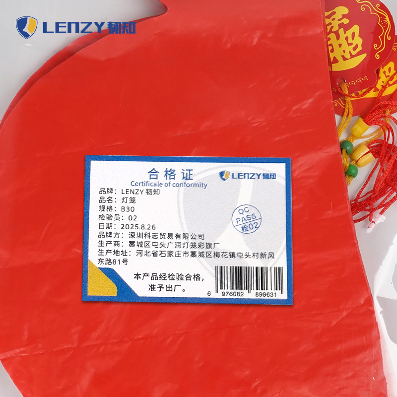 LENZY 韧知 灯笼 B30 个高清大图