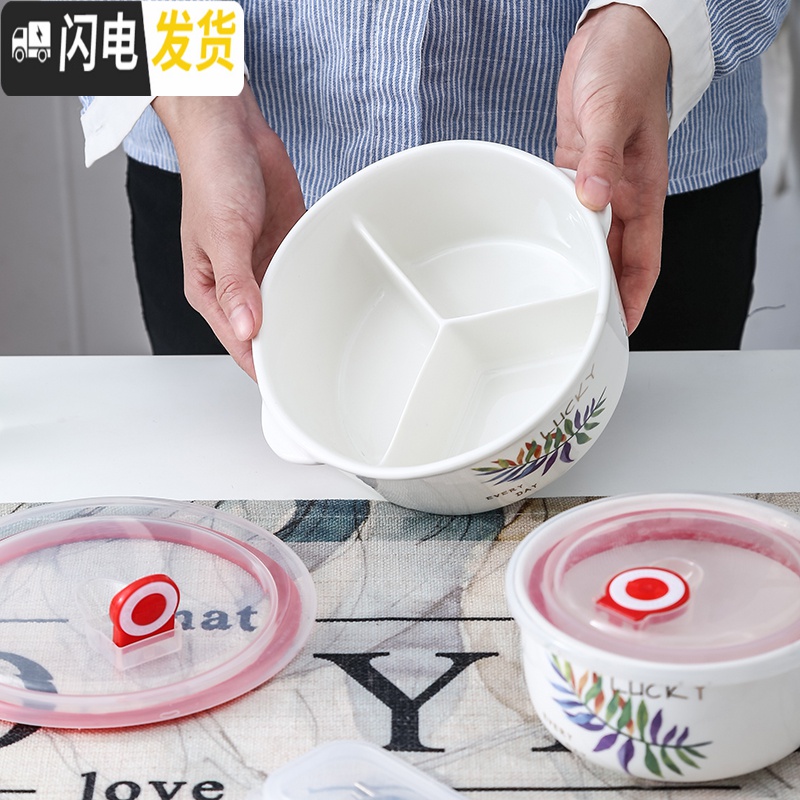三维工匠分隔陶瓷碗微波炉加热带盖便当盒学生成人分格保鲜盒女上班族饭盒高清大图