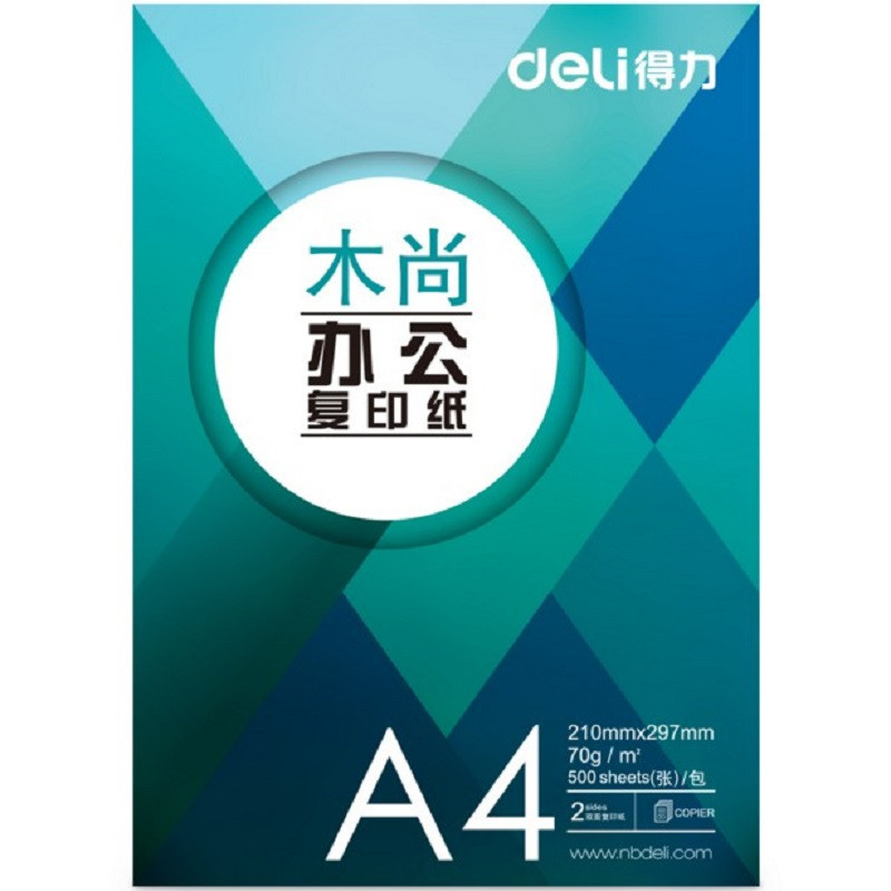 得力 Z7503 木尚 打印纸复印纸 办公文具组合套装