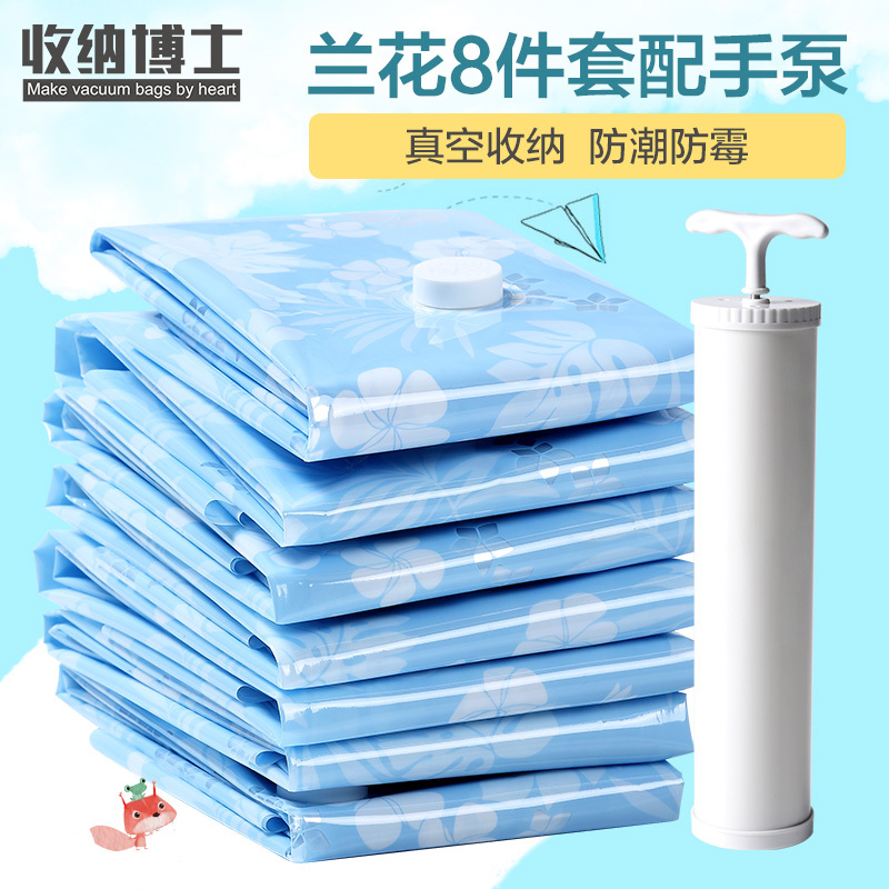 收纳博士兰花8小号PA+PE套装加厚抽空气棉被子衣服真空压缩袋衣物收纳袋送手泵防潮整理收容袋带透明真空袋密封袋防霉旅行袋