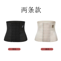 浪莎束腰收腹带强力收小肚子瘦身塑形神器产后塑身衣腰封夏季腰肚 3XL适合155-175斤 主款肤色1黑色1