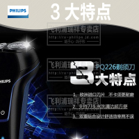 飞利浦（PHILIPS） 电动剃须刀 PQ226 双刀头可旋转刮胡刀 USB无绳充电式