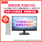 联想(Lenovo)天逸510S 12代酷睿 分体机台式电脑 i3-12100/8G/1T+512GB/2G独显/WIFI/23英寸/定制 商务办公学习个人家用企业采购台式机