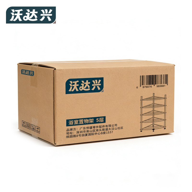 沃达兴 浴室置物架 5层 个高清大图