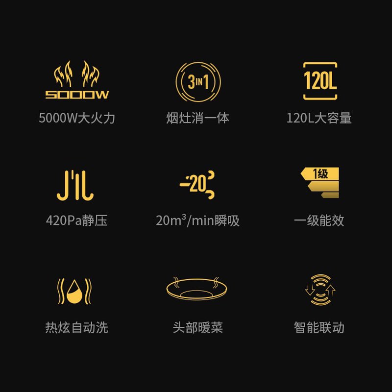 华帝集团出品 百得(BEST) 烟灶消一体 集成灶 侧吸抽油烟机 烟灶套装燃气灶 钢化玻璃台面集成灶JE01X