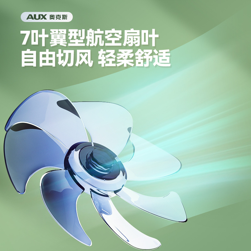 奥克斯电风扇台扇家用小型风扇台式办公宿舍摇头大风力小台扇 16寸五叶机械款高清大图