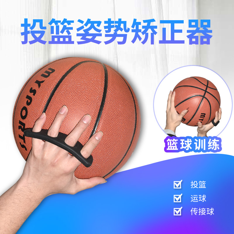 篮球投篮训练器投篮矫正器篮球装备投篮训练姿势手型器手型矫正器