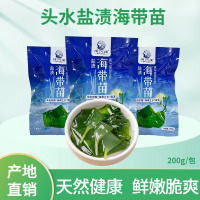 酥田SUTIAN头水盐渍海带苗鲜嫩半干小海带凉拌火锅煮汤食材盐渍海带苗
