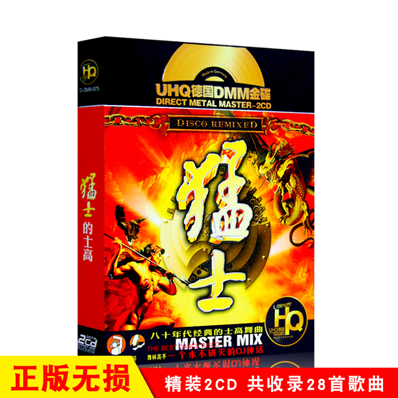 80年代经典酒吧的士高英文dj嗨曲黑胶cd唱片汽车载cd光盘碟片kb4ph9 摘要书评在线阅读 苏宁易购图书