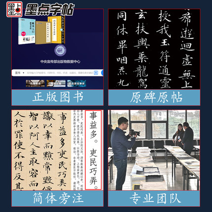 [正版]赵孟俯小楷字帖灵飞经小楷道德经墨点高清墨迹赵孟頫汲黯传毛笔书法字帖赵孟俯行书字帖前后赤壁赋书法字谱全集高清大图