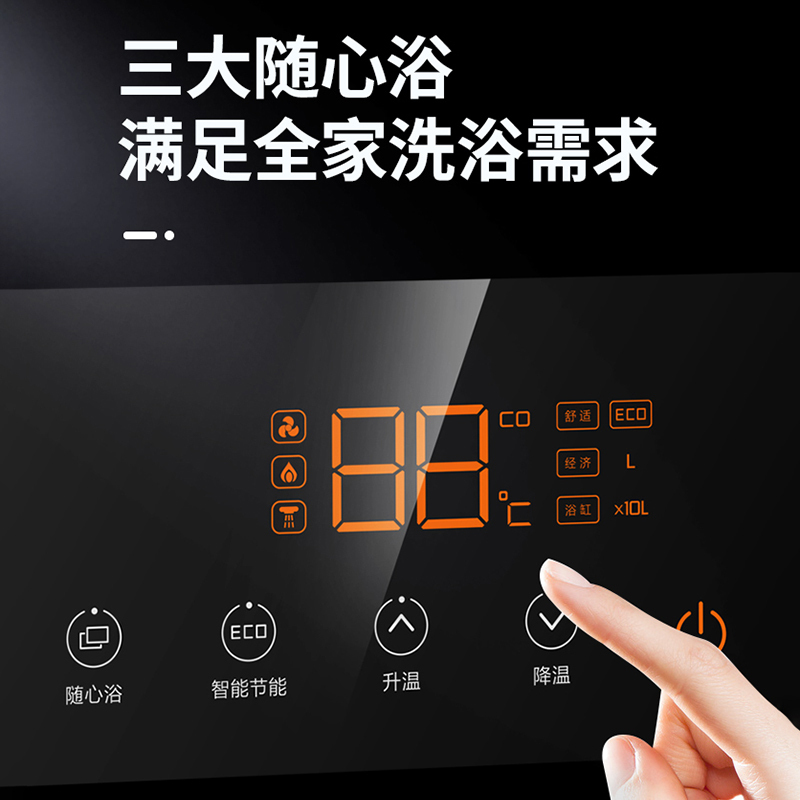 万家乐(Macro) 16升燃气热水器JSQ30-16132(S)水量伺服器 智能随心浴 (天然气)