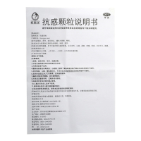 好医生 抗感颗粒 10g*6袋清热解毒 头痛发热 鼻塞喷嚏咽喉疼痛 全身乏力酸痛 风热感冒药