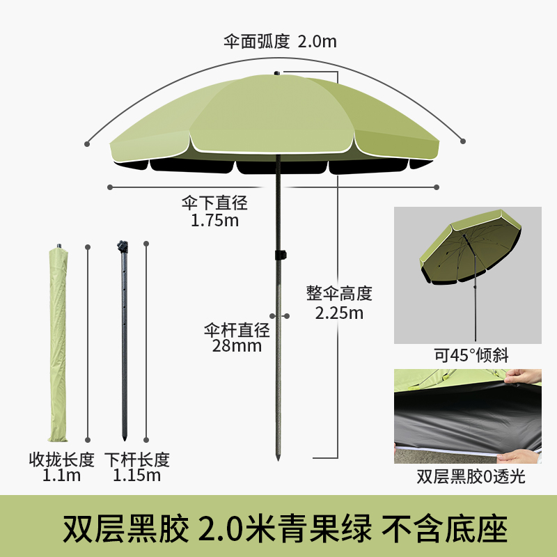 晨磊遮阳伞双层/个高清大图