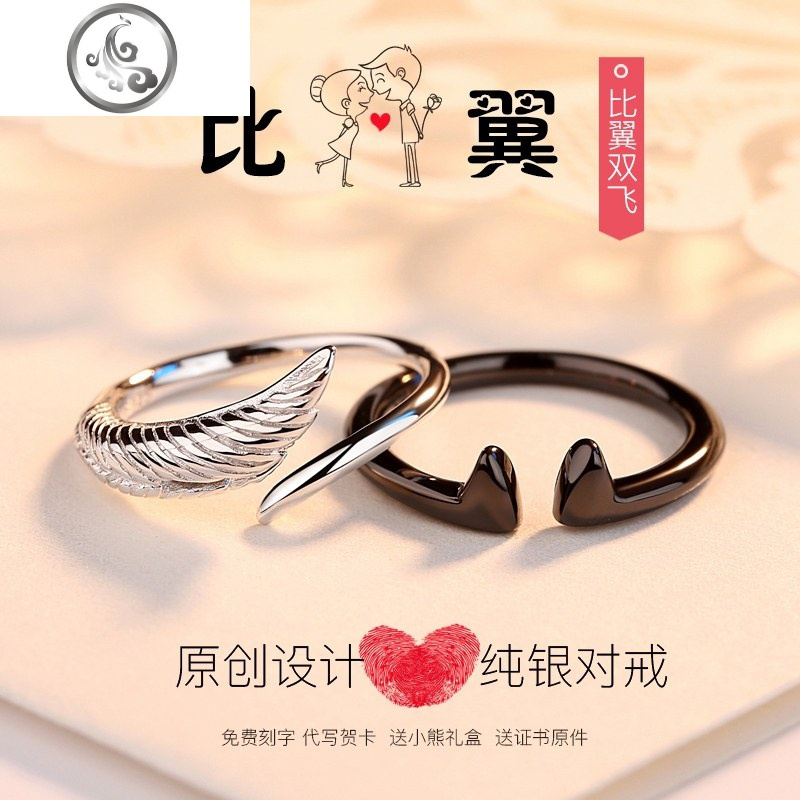情侣戒指女男一对纯银对戒开口单身尾戒925银饰品简约学生刻字款_3 莫比环女黑戒男银戒一对加小熊礼盒